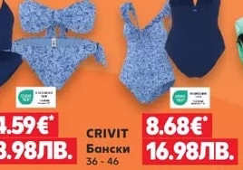 CRIVIT Детски очила за плуване