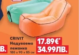 CRIVIT Плаващ буй