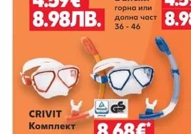 CRIVIT Бански