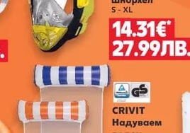 CRIVIT Бански