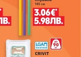 CRIVIT Надуваема лежанка
