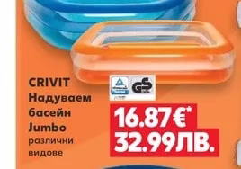 CRIVIT Комплект шнорхел
