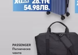 PASSENGER Пътническа чанта