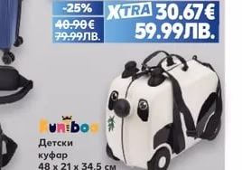 JUMBO Детски куфар