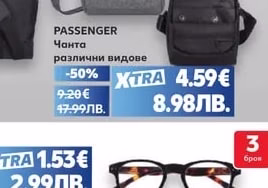 Очила за четене