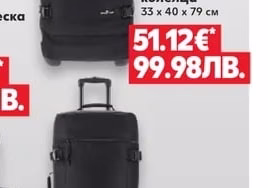 PASSENGER Пътна чанта с колелца
