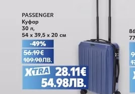 PASSENGER Куфар