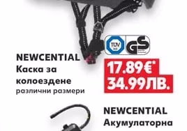 NEWCENTIAL Каска за колоездене различни размери