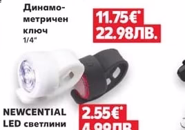 NEWCENTIAL LED светлини за велосипед