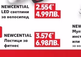 NEWCENTIAL Ластици за фитнес