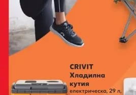 CRIVIT Спортен клин