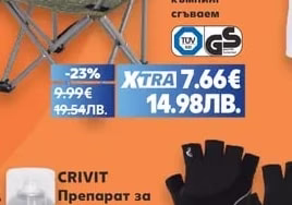 CRIVIT Стол за къмпинг сгъваем