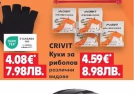 CRIVIT Ръкавици за колоездене