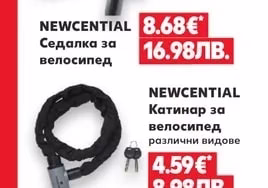 NEWCENTIAL Седалка за велосипед
