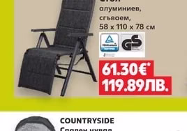 LIVARNO Стол