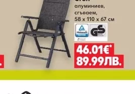 LIVARNO Стол