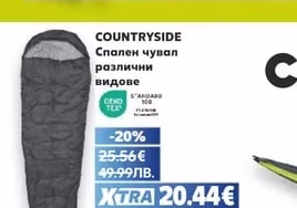 COUNTRYSIDE Спален чувал