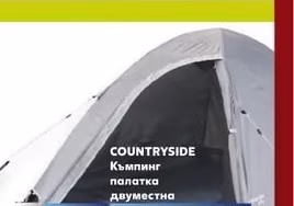 COUNTRYSIDE Къмпинг палатка