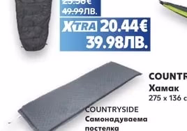 COUNTRYSIDE Самонадуваема постелка