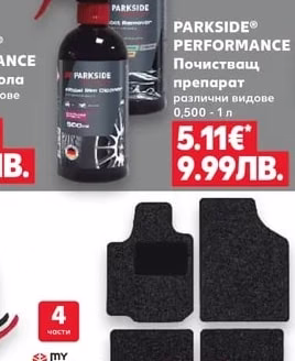 PARKSIDE® PERFORMANCE Почистващ препарат