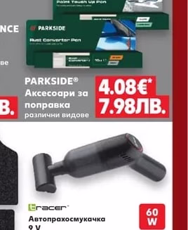 PARKSIDE® PERFORMANCE Кърпи за почистване на кола