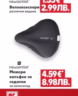 newcential Велоаксесоари