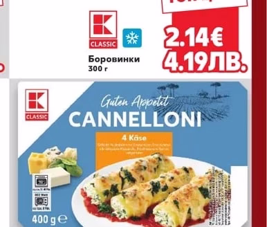 CLASSIC Боровинки