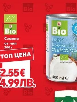 Bio Kokosmilch