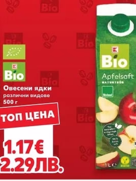 Bio Apfelsaft