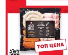 Let's BBQ Grillparty варени колбаси микс