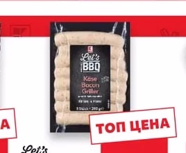 Let's BBQ Наденички в бекон
