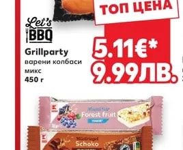 CLASSIC Мюсли бар различни вкусове