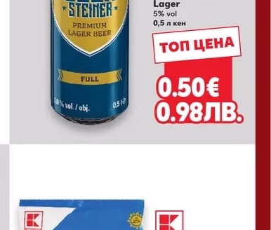 LEONSTEINER Бира Premium Lager