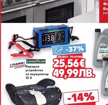 Goodyear Зарядно устройство за акумулатор 12 V