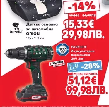 Lorelli Детска седалка за автомобил ORION 125-150 см