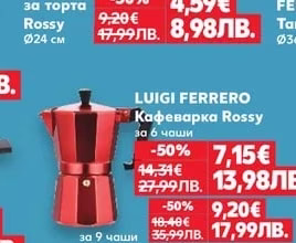 LUIGI FERRERO Кафеварка Rossy