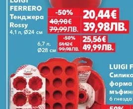 LUIGI FERRERO Тенджера Rossy