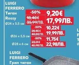 LUIGI FERRERO Тиган Rossy