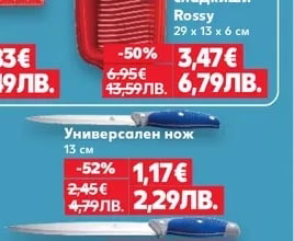 LUIGI FERRERO Силиконова форма за сладкиши Rossy