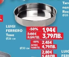 LUIGI FERRERO Тава