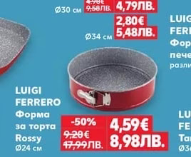 LUIGI FERRERO Форма за торта Rossy