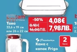 borcam Тава