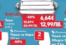 borcam Тава с капак