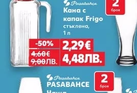 Paşabahçe Кана с капак Frigo
