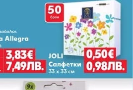 Paşabahçe Чаша Allegra