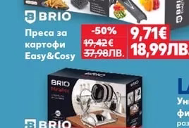 BRIO Преса за картофи Easy & Cosy