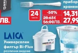 BRIO Комплект прибори за хранене
