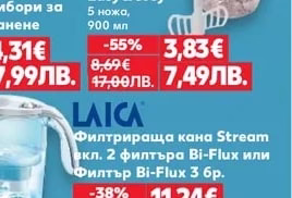 BRIO Ръчен чопър Easy & Cosy
