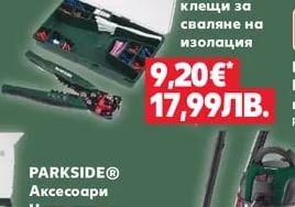 PARKSIDE® Акумулаторна отвертка 4 V