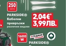 PARKSIDE® Работно столче на колела